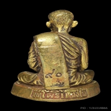 รูปหล่อ 