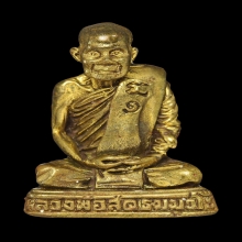 รูปหล่อ