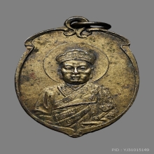 เหรียญไต่ฮงกง รุ่นแรก 2493