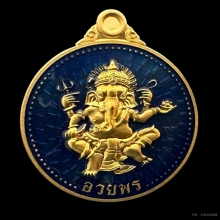 #พระทองคำ.. เหรียญพระพิฆเนศ หลวงพ่ออวยพร