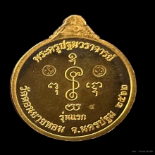 #พระทองคำ.. เหรียญพระพิฆเนศ หลวงพ่ออวยพร