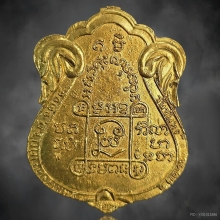 เหรียญรุ่นแรกหลวงพ่อณรงค์ วัดมะเกลือ ปี2495 เนื้อทองคำ 