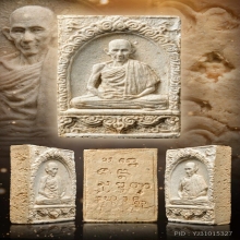 พระผงมงคลเกษม 2 หลวงพ่อเกษม เขมโก ๒๕๑๗ สวยแชมป์