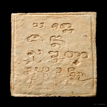 พระผงมงคลเกษม 2 หลวงพ่อเกษม เขมโก ๒๕๑๗ สวยแชมป์