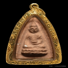 พุทโธน้อยคุณแม่บุญเรือน รุ่นแรก  พิมพ์เล็ก เนื้อดิน 