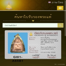 พุทโธน้อยคุณแม่บุญเรือน รุ่นแรก  พิมพ์เล็ก เนื้อดิน 