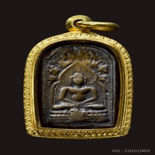 เหรียญหล่อ รุ่นแรก หลวงพ่อทา วัดพะเนียงแตก นครปฐม