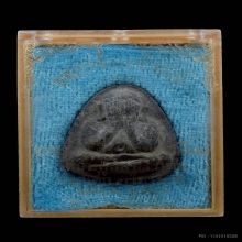 พระปิดตาปลดหนี้ หลังยันต์นะ หลวงปู่โต๊ะ