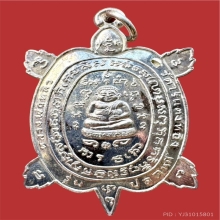 เหรียญพญาเต่าเรือนหลวงปู่หลิว ปลดหนี้ เนื้อเงิน