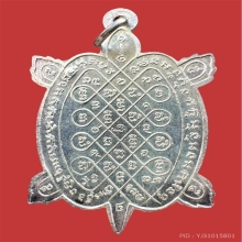 เหรียญพญาเต่าเรือนหลวงปู่หลิว ปลดหนี้ เนื้อเงิน