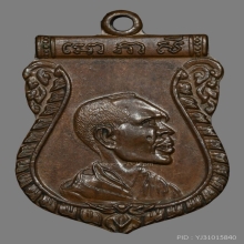 หลวงพ่อโอภาสี ออกปากพนัง ปี2497 เนื้อทองเเดง