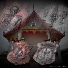 เหรียญหลวงพ่อพรหม วัดขนอนเหนือ รุ่นบูชาคุณพ่อแม่อาจารย์