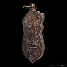 เหรียญหลวงพ่อพรหม วัดขนอนเหนือ รุ่นบูชาคุณพ่อแม่อาจารย์