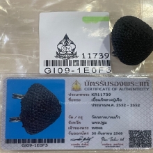 +บัตรสมาคม เบี้ยแก้จุ่มรัก หลวงปู่เจือ วัดกลางบางแก้ว