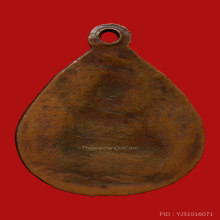 เหรียญหลวงพ่อเเก้ว วัดปราสาทสิทธิ์ ปี246X จ.ราชบุรี