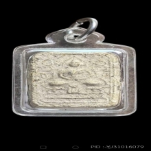 พระเนื้อผงหลวงพ่อขัน วัดนกกระจาบ พิมพ์แซยิด ปี 2475