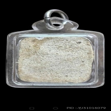 พระเนื้อผงหลวงพ่อขัน วัดนกกระจาบ พิมพ์แซยิด ปี 2475