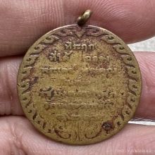 รัชกาลที่๕ ทรงม้า เนื้อฝาบาตร เดิมๆ หายากไม่แพง