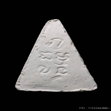 พระของขวัญวัดปากน้ำรุ่น4สามเหลี่ยม หลัง