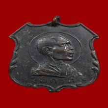 เหรียญหลวงพ่อโอภาสี อาศรมบางมด ปี 2497