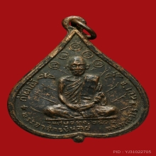 หลวงปู่หลุยส์จันทสาโรวัดถ้ำผาบิ้งปี 2515 