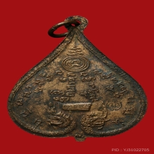 หลวงปู่หลุยส์จันทสาโรวัดถ้ำผาบิ้งปี 2515 