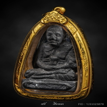 หลวงปู่ทวด เนื้อว่าน 02 รุ่นลอยน้ำ พิมพ์ใหญ่ แชมป์งานสมาคม