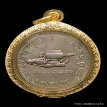 เหรียญพระอาจารย์ฝั้น รุ่น ๙