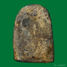 พระปิลันทน์ วัดระฆัง พิมพ์ซุ้มประตู สวย สมบูรณ์