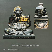 หลวงพ่อกลั่น