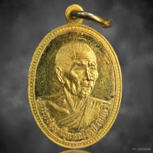 หลวงปู่ธูป วัดแคนางเลิ้ง อายุ 92 ปี เนื้อทองคำ