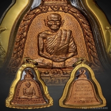 เหรียญระฆัง หลวงพ่อพรหม วัดช่องแค สวยมาก