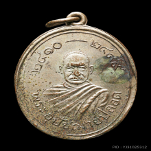 หลวงพ่อปลอด วัดนาเขลียง รุ่น 3 กะหลั่ยเงิน ปี 2499