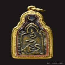 เหรียญหล่อหลวงพ่อทารุ่น2 วัดพะเนียงแตก พิมพ์มีหู(นิยม)