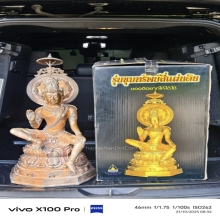 จตุคามรามเทพ รุ่นขุมทรัพย์สี่แผ่นดิน เนื้อบรอนซ์นอก ปี2550 