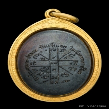 เหรียญหลวงพ่อคูณ รุ่นแรกปี2512