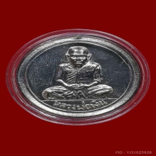 เหรียญขวัญถุง วัดบางคลานปี 2515