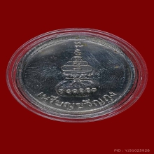 เหรียญขวัญถุง วัดบางคลานปี 2515