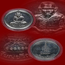 เหรียญขวัญถุง วัดบางคลานปี 2515