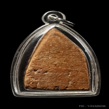 +บัตรสมาคม ขุนแผนบ้านกร่าง สุพรรณบุรี มีหน้าตา