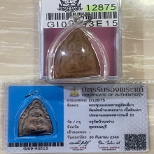 +บัตรสมาคม ขุนแผนบ้านกร่าง สุพรรณบุรี มีหน้าตา