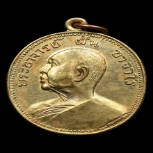 เหรียญรุ่น 9 พระอาจารย์ฝั้น อาจาโร เนื้อฝาบาตร(งามเอก)