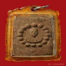 พระผงประคำรอบ พระอาจารย์ตื้อ อจลธัมโม