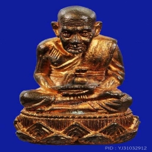 อ.นองรูปหล่อเบ้าฉีด สร้างมณฑป ปี 40 ผิวไฟแดงสวยมาก