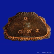 อ.นองรูปหล่อเบ้าฉีด สร้างมณฑป ปี 40 ผิวไฟแดงสวยมาก