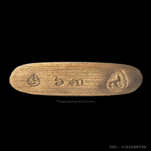 แพะจันทร์เพ็ญ วัดหนองกระบอก