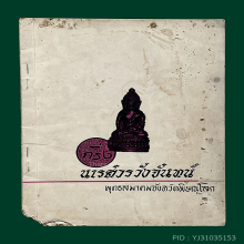 หนังสือกริ่ง