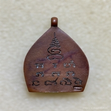 เจ้าสัว 2 (สร้างพิพิธภัณฑ์) เนื้อทองแดง พ.ศ.2535