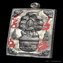 เหรียญจตุคาม วัดพุทไธศวรรย์ รุ่นเหนือดวง เนื้อตะกั่ว