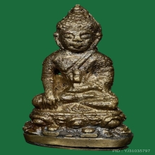 พระกริ่งบัวรอบเล็ก วัดบวร ปี2487 สวย